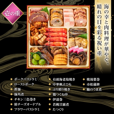 玉清屋 生おせち 宝華 和洋中三段重 52品(3～5人前) 冷蔵 おせち おせち料理 2027 人気