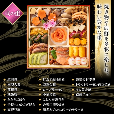 玉清屋 生おせち 宝華 和洋中三段重 52品(3～5人前) 冷蔵 おせち おせち料理 2027 人気
