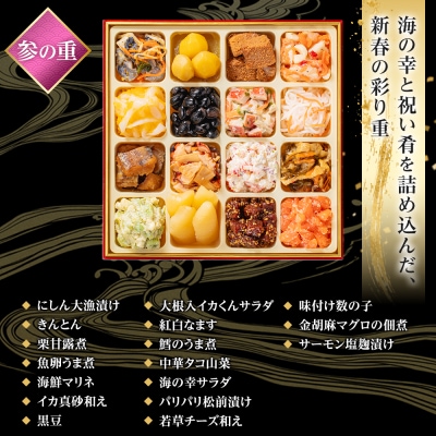 玉清屋 生おせち 宝華 和洋中三段重 52品(3～5人前) 冷蔵 おせち おせち料理 2027 人気