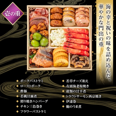 玉清屋 生おせち 瑞祥 和洋中四段重 55品(3～5人前) 冷蔵 おせち おせち料理 2027 人気