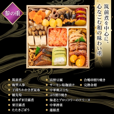 玉清屋 生おせち 瑞祥 和洋中四段重 55品(3～5人前) 冷蔵 おせち おせち料理 2027 人気