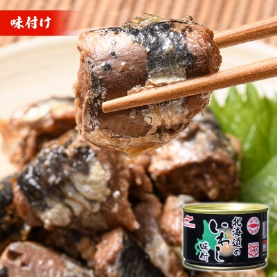 マルハニチロ いわし缶詰 味付け×12缶 イワシ 鰯 おつまみ 肴