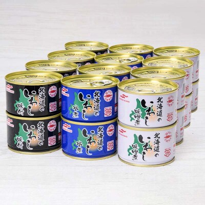 マルハニチロ いわし缶詰食べくらべ 味噌・味付け・水煮×各8缶(合計24缶) 
