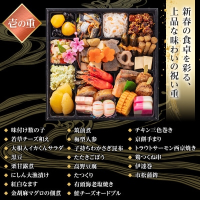 玉清屋 生おせち 順華 和風一段重 22品(2人前)  冷蔵 おせち おせち料理 2027 人気