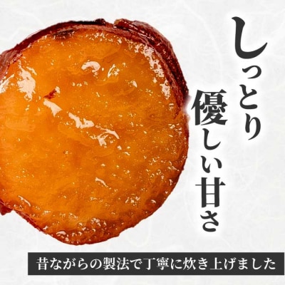 ひとくちうまいも甘煮 160g×5袋 [043-048]