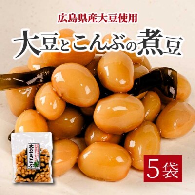 大豆とこんぶ 160g×5袋 [043-052]