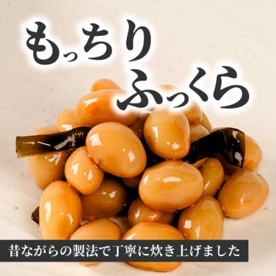 大豆とこんぶ 160g×5袋 [043-052]