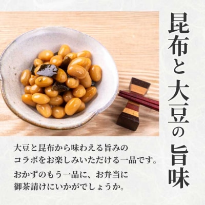 大豆とこんぶ 160g×5袋 [043-052]