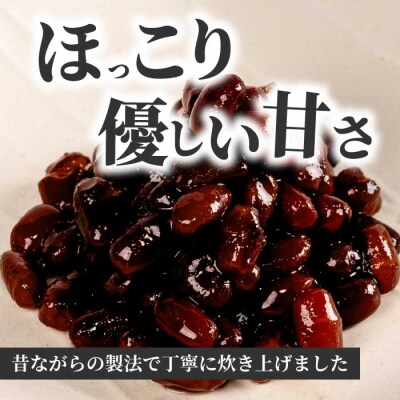 やわらかあずき甘煮 160g×5袋 [043-056]