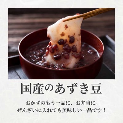 やわらかあずき甘煮 160g×5袋 [043-056]