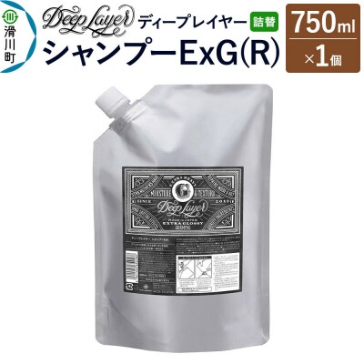 ディープレイヤー シャンプー ExG 詰替 750mL×1個|19_sss-230101