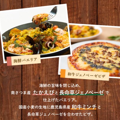 【カーササローネ伊太利亜】洋食屋さんの海鮮パエリア 1個、窯焼き和牛ピザ1枚