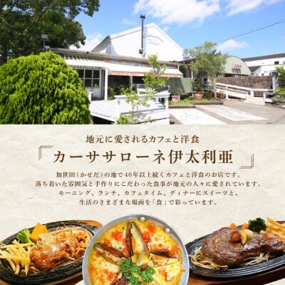 【カーササローネ伊太利亜】洋食屋さんの海鮮パエリア 1個、窯焼き和牛ピザ1枚