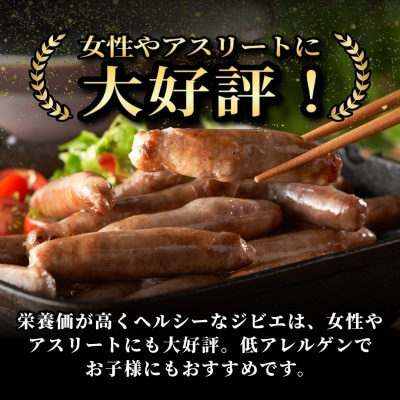 【無添加】ジビエ(鹿・猪)生ソーセージ 100g×各3P