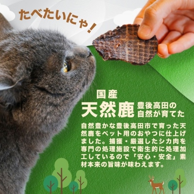 鹿ジャーキー&鹿フレーク【ペット用】各3袋 九州 大分県産 ペットフード おやつ