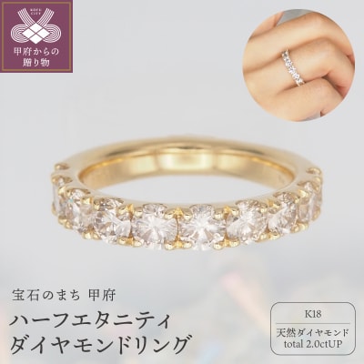 K18 2.0ctハーフエタニティダイヤモンド リング　HR-009589