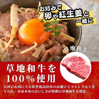 【草地和牛】レトルト牛丼(1人前140g)6個入