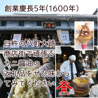 累計注文数30,000件突破!樽から生詰め!「カニ印手詰め味噌(白・赤)」計3kgセット