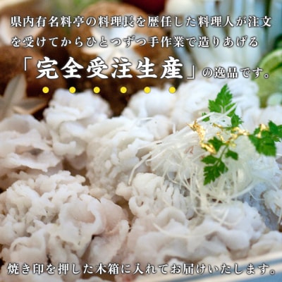 【お歳暮・贈答用・のし付き】天然鱧鱧鍋セット(3～4人前)【漁獲量全国トップクラス】【AQ007】