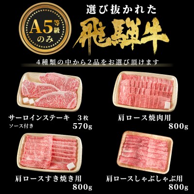 《好きなタイミングでお取り寄せ!》 A5 飛騨牛 引き換え券 24000円相当 商品券 肉のひぐち