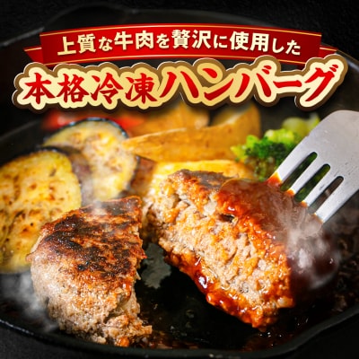 博多和牛入り ハンバーグ 100g×12個 糸島市 / 幸栄物産 牛肉 黒毛和牛 [ABH051]
