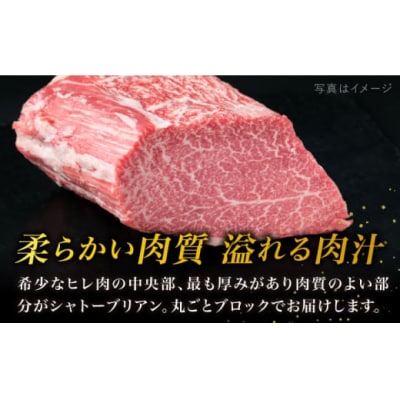 【全3回定期便】【シャトーブリアンブロック】 600g A4ランク 博多和牛[ACA353]