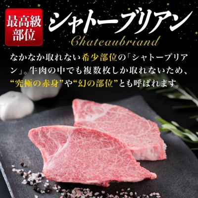 【極厚シャトーブリアン】約150g×4枚 糸島市 / 糸島ミートデリ工房 [ACA371]