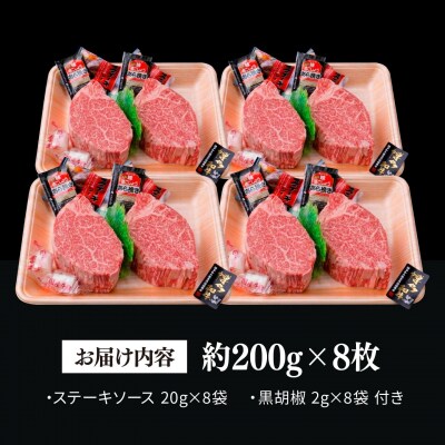【極厚シャトーブリアン】約200g×8枚 博多和牛 A4ランク 和牛 ヒレ [ACA386]