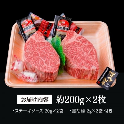 【極厚シャトーブリアン】約200g×2枚 博多和牛 A4ランク 和牛 ヒレ [ACA389]