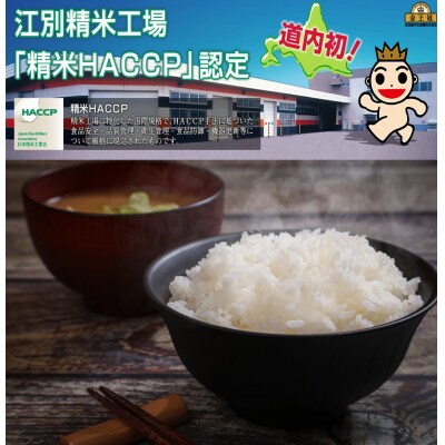 NN04【無洗米】栗山町・由仁町共通Yes!clean JAそらち南令和8年産 きたくりん 10kg