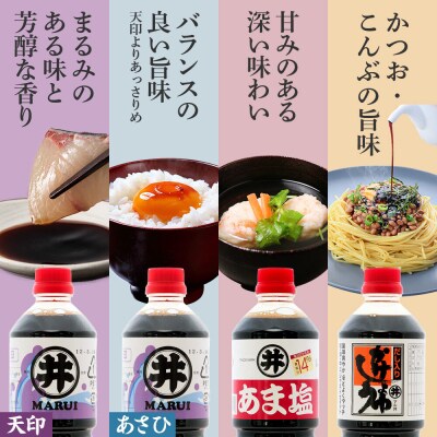 だし入りかけ醤油 1箱(1L×3本)諸井醸造 秋田 だし醤油 しょうゆ|23_moj-050301
