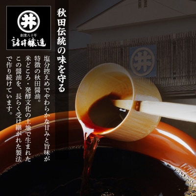 マルイ こいくち醤油 天印 1箱(1L×6本)諸井醸造 秋田 調味料|23_moj-130601