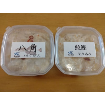 【白い塩辛】サメガレイとハッカクの切り込みセット　各1パック150g　合計300g(AM0007)