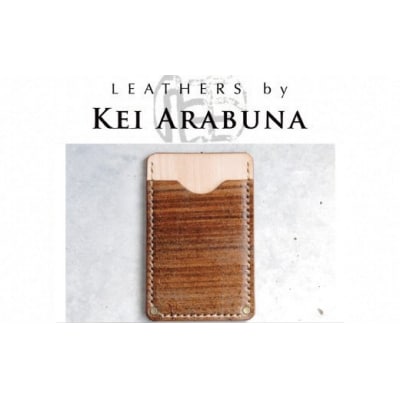 【こだわりの革細工】名刺入れ /「LEATHERS by Kei Arabuna」