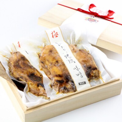 極 比内地鶏 味噌ステーキ 300g×2個セット 木箱入り|23_jan-040101