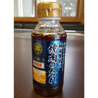 秋田生まれ焼肉のたれ 3種(醤油味・味噌味・韓国風)各1本セット 秋田|23_moj-100101