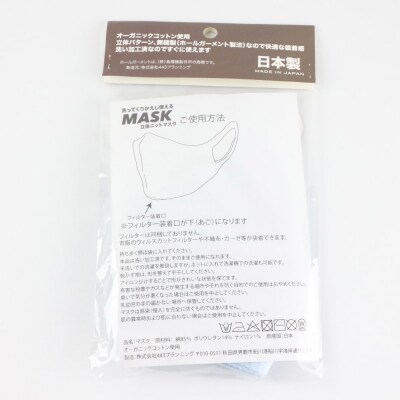 なまはげニットマスク オーガニックコットン(ブルー)日本製 男鹿市|23_pln-080101a
