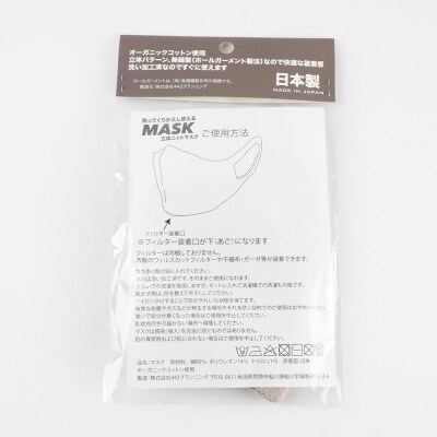 なまはげニットマスク オーガニックコットン(グレー)日本製 男鹿市|23_pln-080101c