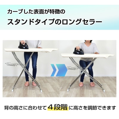 サイトウ・アイロン・ボード スタンドタイプ HS-06(ホワイト)
