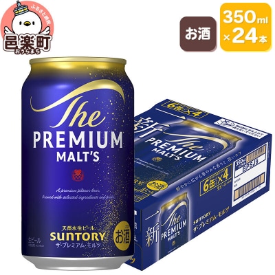 サントリー・ザ・プレミアムモルツ 350ml×24本入り×1ケース|09_str-010101
