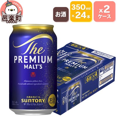 サントリー・ザ・プレミアムモルツ 350ml×24本入り×2ケース|09_str-010201