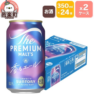 ザ・プレミアムモルツ 香るエール 350ml×24本入×2ケース|09_str-030201