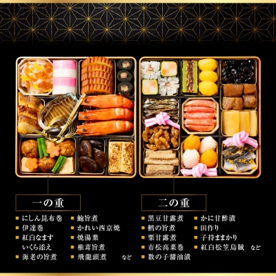 【下鴨茶寮】和おせち 二段 3人前|京都 老舗料亭 名店 人気おせち