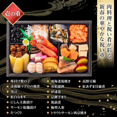 玉清屋 生おせち 春彩 和洋中三段重 43品(3～5人前) 冷蔵 おせち おせち料理 2027 人気