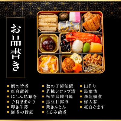【下鴨茶寮】和おせち三客 1人前×3段|京都 老舗料亭 名店 人気おせち