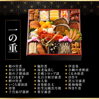 【下鴨茶寮】和おせち一段 「未」陶器製珍味入れ付 2人前|京都 老舗料亭 名店 人気おせち
