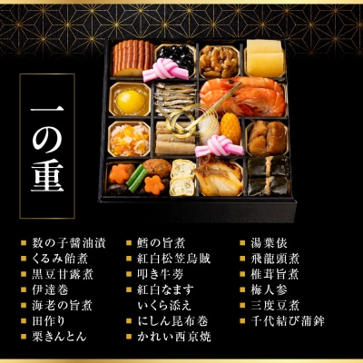 【下鴨茶寮】和おせち一段 2人前|京都 老舗料亭 名店 人気おせち