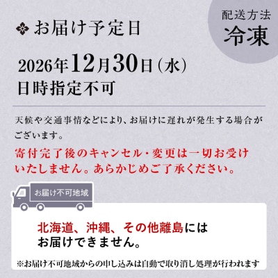 【下鴨茶寮】和おせち二段 2～3人前|京都 老舗料亭 名店 人気おせち