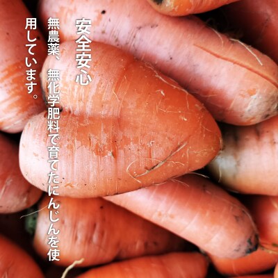 にんじんジュース　700ml×3本