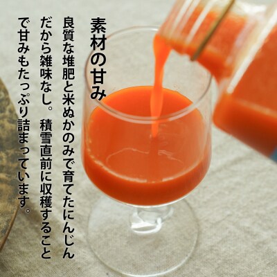 にんじんジュース　700ml×3本